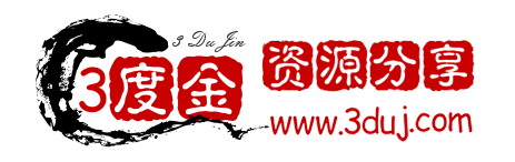 3度金资源分享